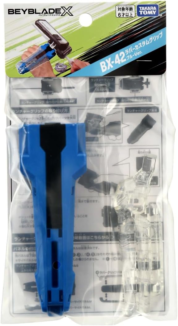 Beyblade X Beyblade X BX-42 Rubber Custom Grip Blue Ver. image 4